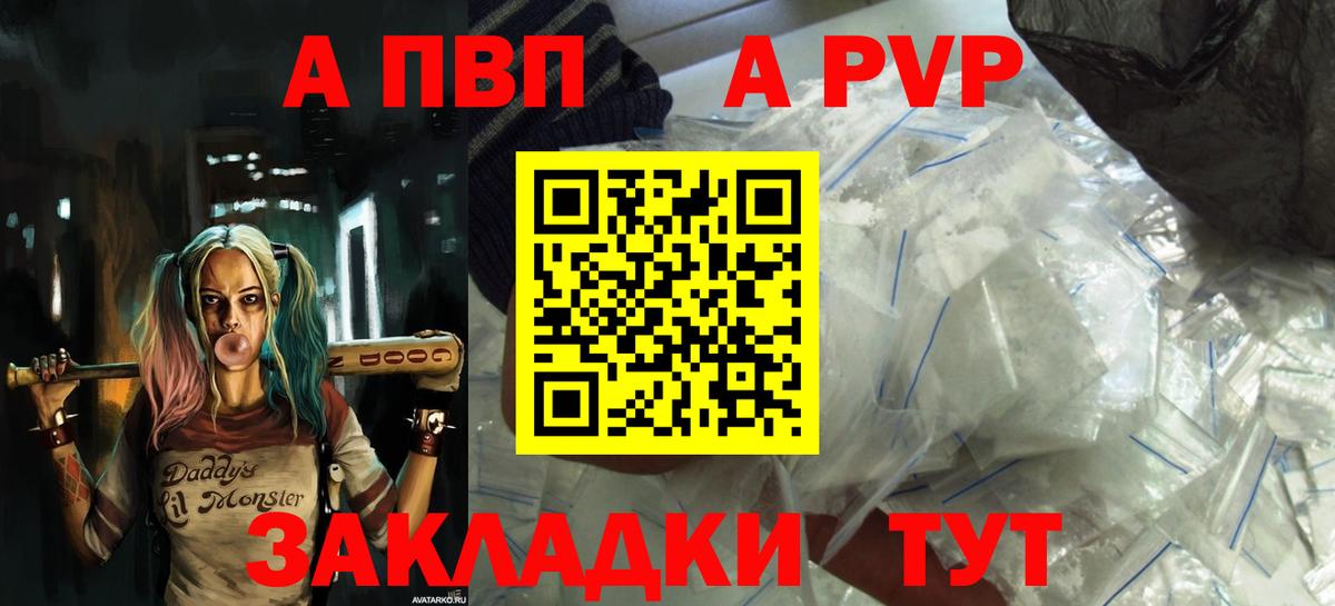 A PVP мука Прокопьевск
