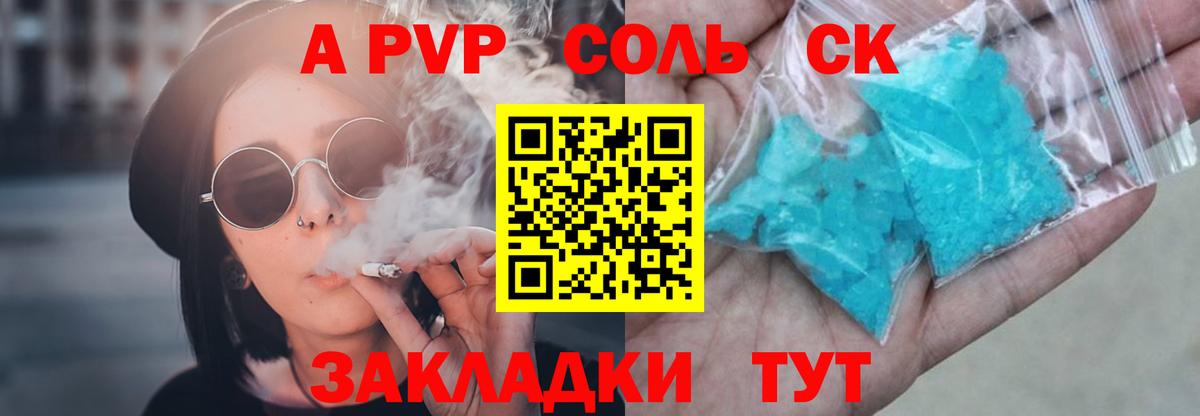 Прокопьевск  Alpha-PVP СК КРИС  APVP СК  Вход с VPN  APVP кристаллы 