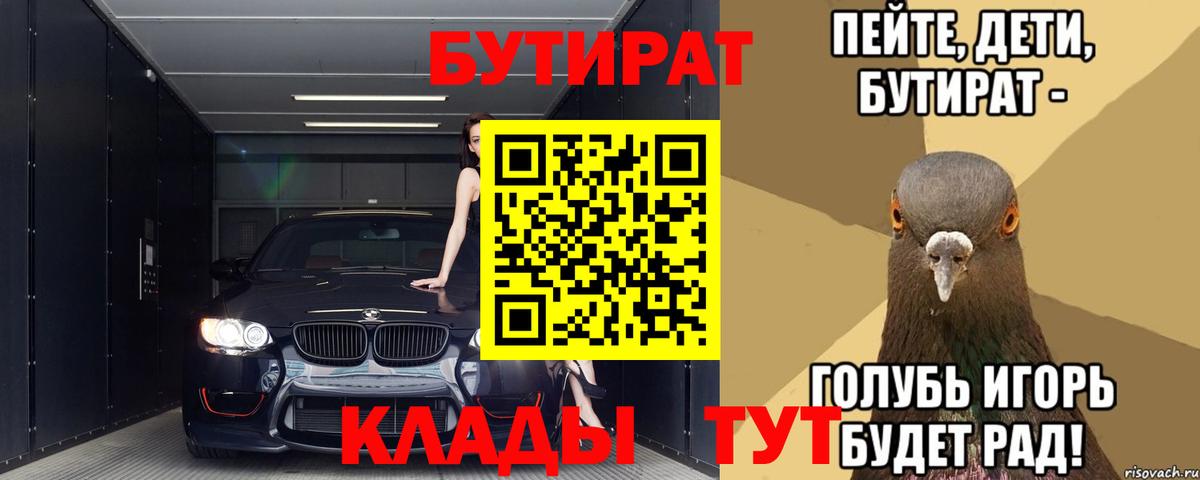БУТИРАТ оксана Прокопьевск