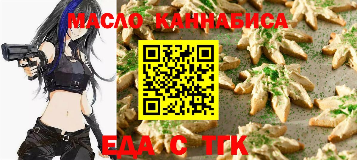 Cannafood конопля  Вход с VPN  Прокопьевск 