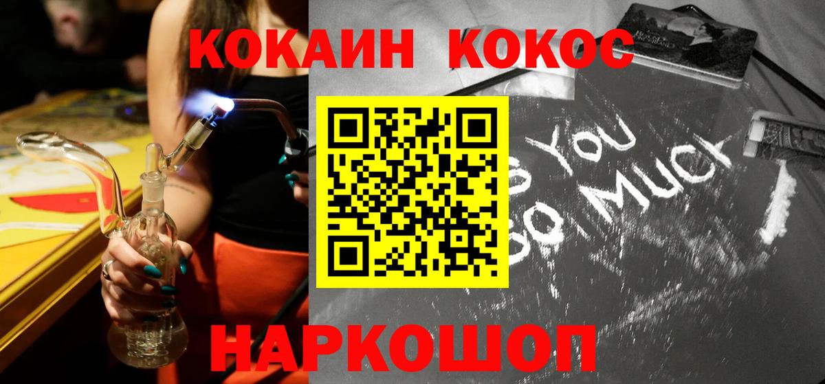 COCAIN FishScale  Вход с VPN  Прокопьевск  COCAIN  Cocaine Перу 