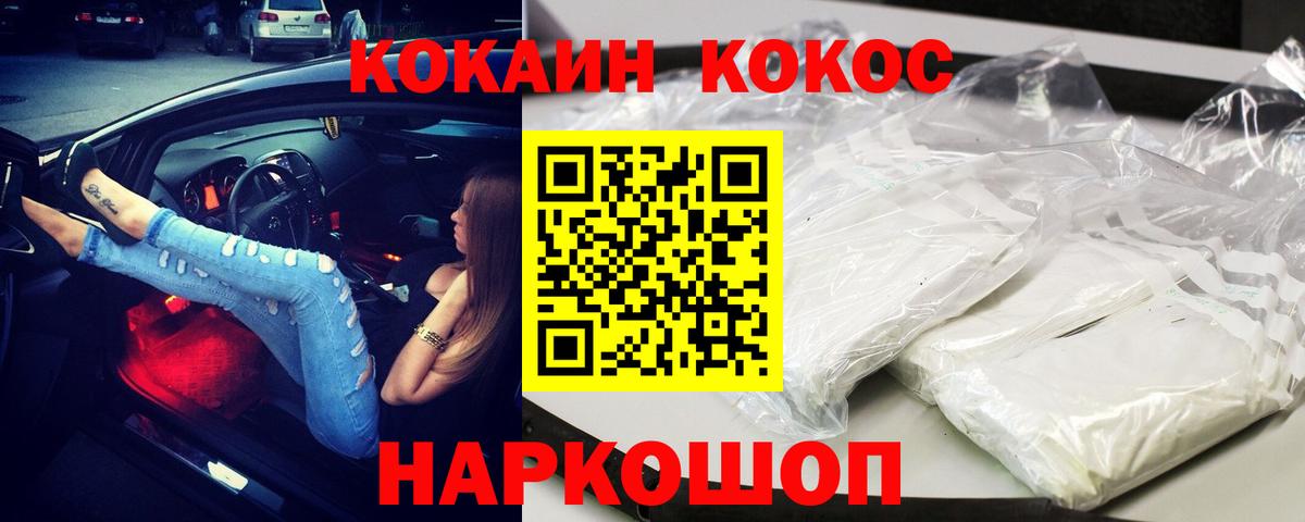 COCAIN FishScale Прокопьевск