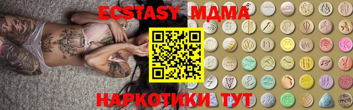 Прокопьевск  Ecstasy  Вход с VPN  Экстази таблы  Экстази 280 MDMA 