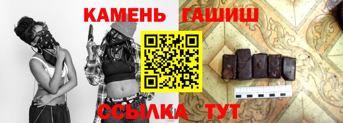 ГАШИШ  ГАШ гашик  Вход с VPN  Гашиш гашик  Прокопьевск 