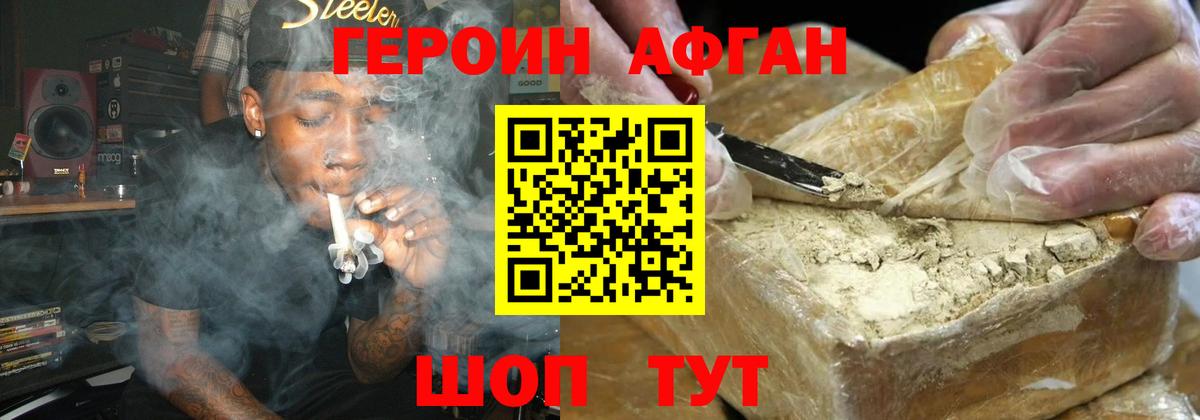Героин герыч  Вход с VPN  Прокопьевск 