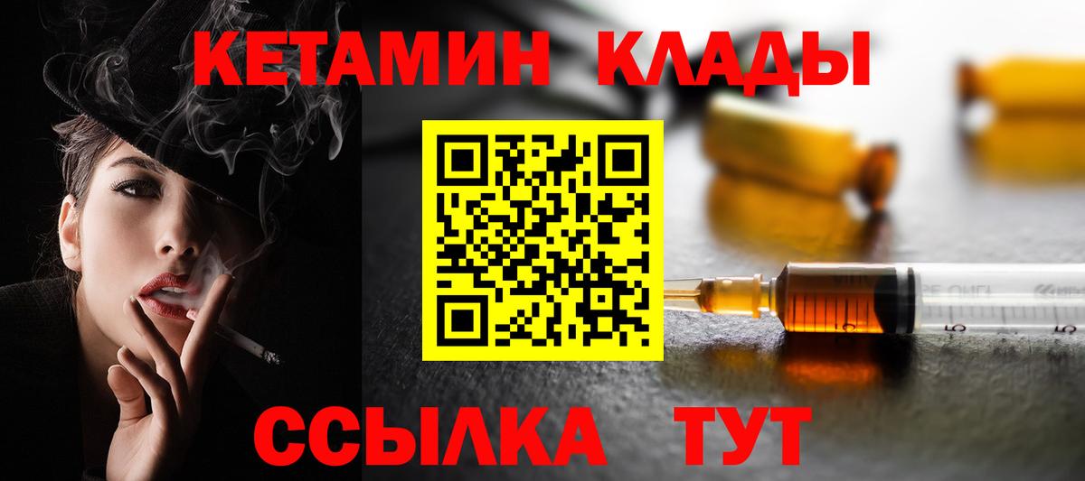 КЕТАМИН ketamine  Вход с VPN  Прокопьевск  ссылка на мегу как зайти  нарко площадка телеграм  КЕТАМИН VHQ 