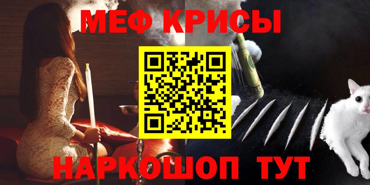 Мефедрон кристаллы Прокопьевск