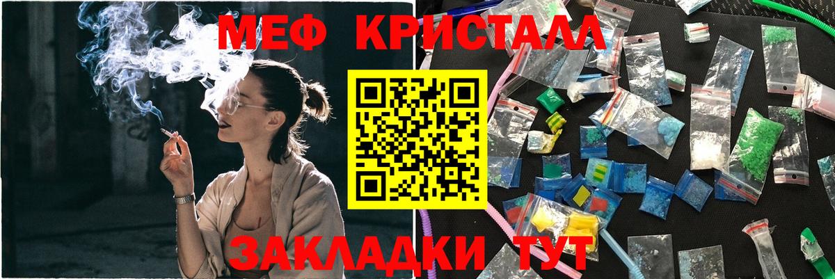 МЕФ VHQ  Меф мяу мяу  Прокопьевск  Меф  МЯУ-МЯУ  MEGA сайт  Вход с VPN  даркнет сайт 