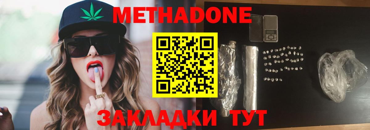 Метадон белоснежный  Вход с VPN  нарко площадка телеграм  Прокопьевск  МЕТАДОН кристалл 