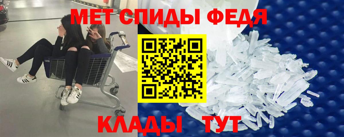 МЕТАМФЕТАМИН кристалл  Вход с VPN  МЕТАМФЕТАМИН  Прокопьевск 