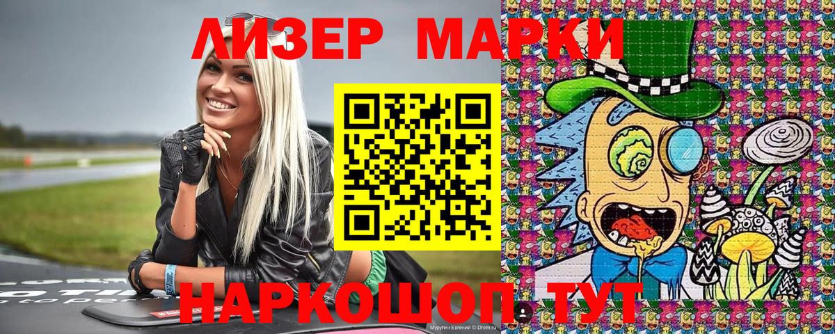 Марки NBOMe 1500мкг Прокопьевск