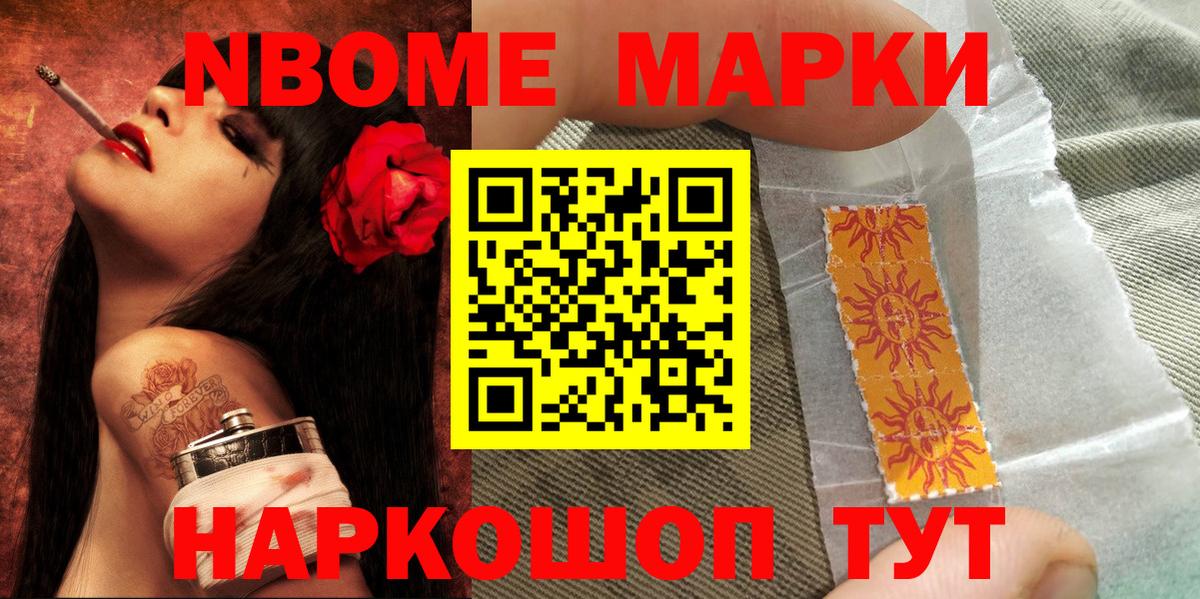Марки 25I-NBOMe 1500мкг  Вход с VPN  Прокопьевск 